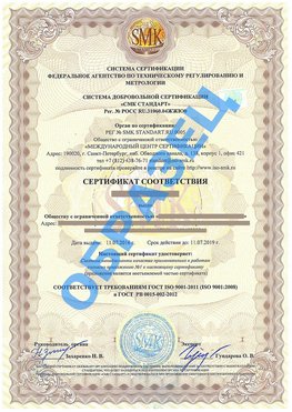 Сертификат соответствия ГОСТ РВ 0015-002 Светлый Яр Сертификат ГОСТ РВ 0015-002