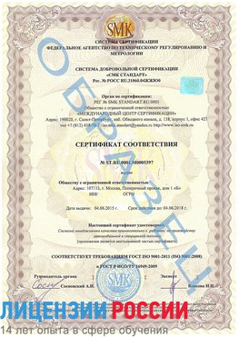 Образец сертификата соответствия Светлый Яр Сертификат ISO/TS 16949